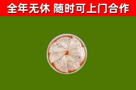 蓟州烟酒回收燕窝.jpg
