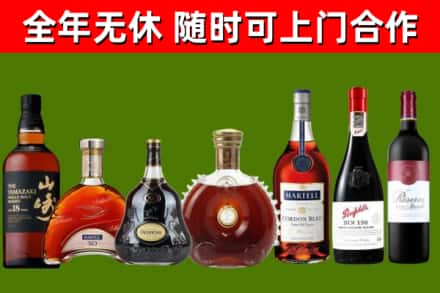 蓟州烟酒回收洋酒系列.jpg