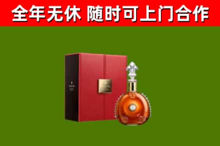 蓟州烟酒回收路易十三洋酒.jpg