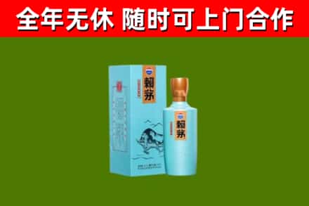 蓟州烟酒回收纪念赖茅.jpg