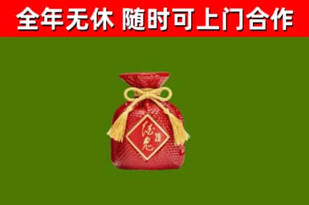 蓟州烟酒回收酒鬼酒.jpg