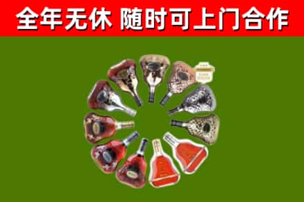 蓟州烟酒回收XO洋酒.jpg