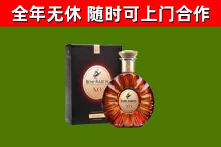 蓟州烟酒回收人头马XO洋酒.jpg