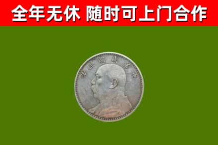 蓟州烟酒回收袁大头.jpg